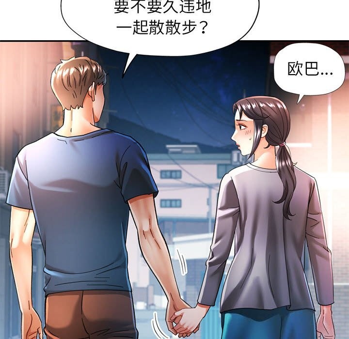 [Manhwa] Can you love you Plot, mature woman wife#[137P]-55