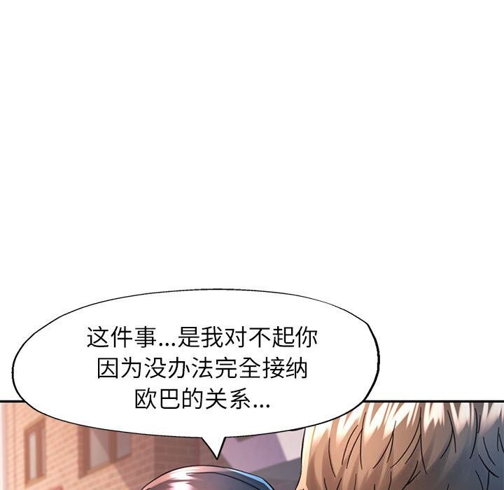 [Manhwa] Can you love you Plot, mature woman wife#[137P]-61