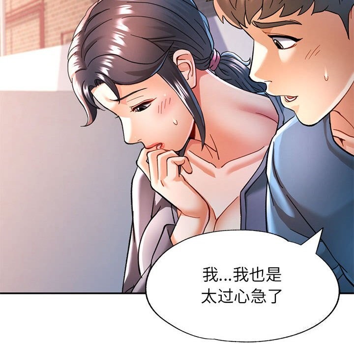 [Manhwa] Can you love you Plot, mature woman wife#[137P]-62