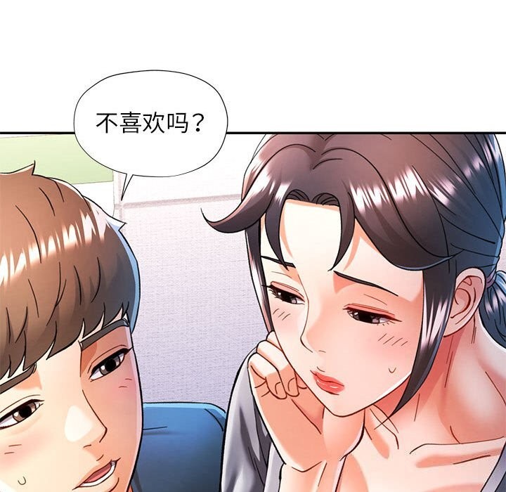 [Manhwa] Can you love you Plot, mature woman wife#[137P]-77