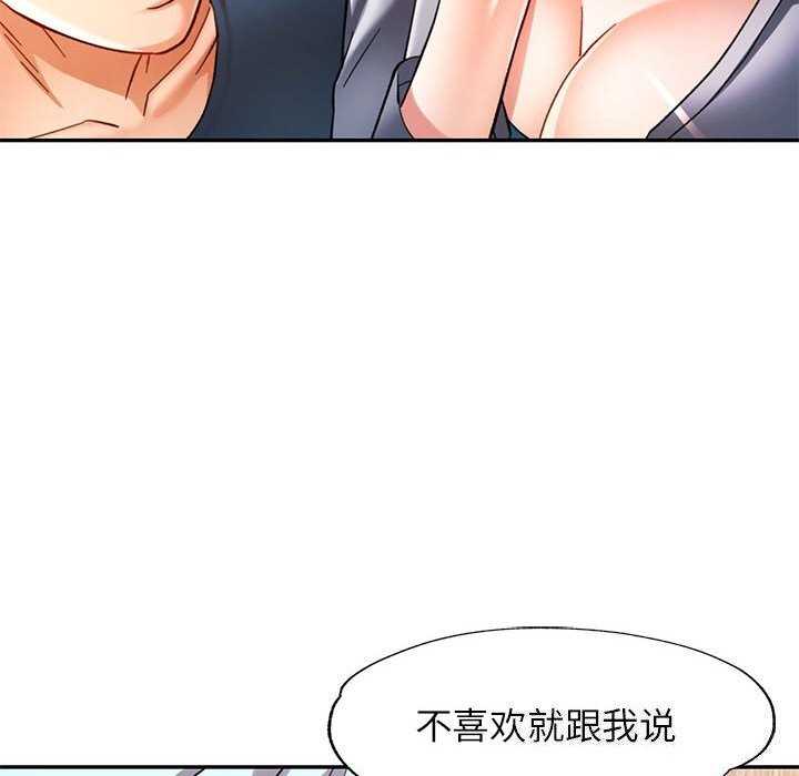 [Manhwa] Can you love you Plot, mature woman wife#[137P]-78
