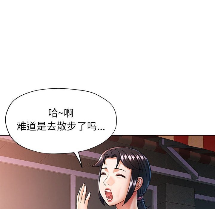 [Manhwa] Can you love you Plot, mature woman wife#[137P]-8