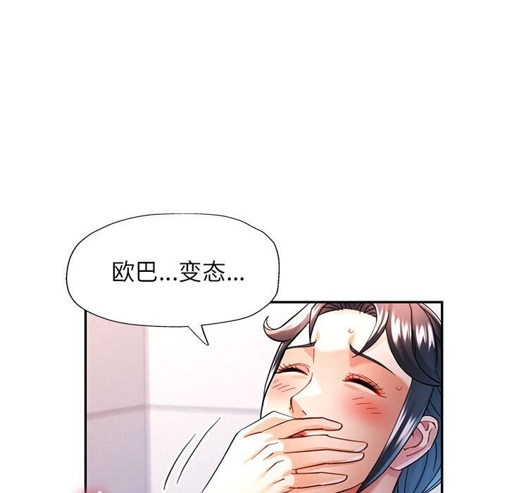 [Manhwa] Can you love you Plot, mature woman wife#[137P]-85