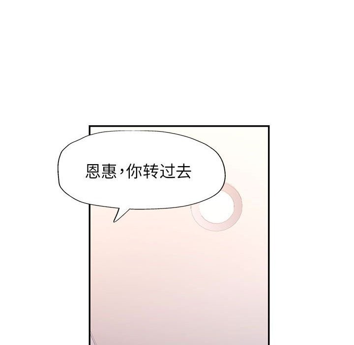 [Manhwa] Can you love you Plot, mature woman wife#[137P]-91