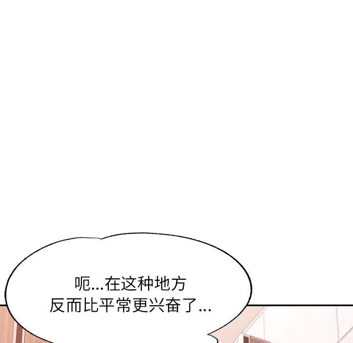 [Manhwa] Can you love you Plot, mature woman wife#[137P]-95
