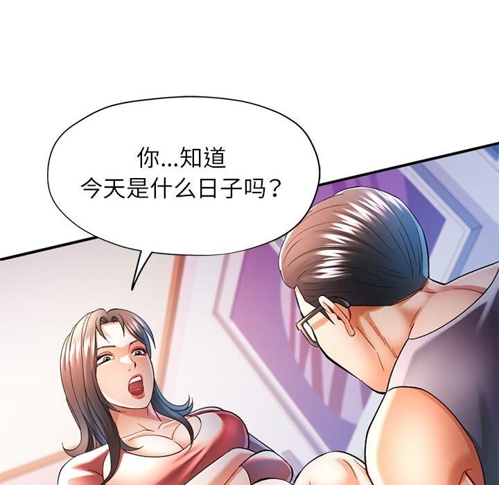 [Manhwa] Can you love you Plot, mature woman wife#[129P]-49