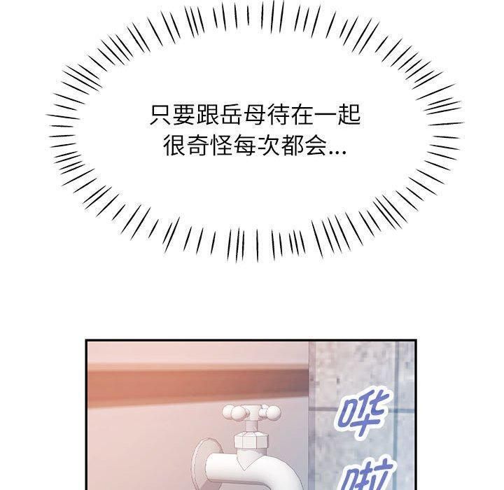 [Manhwa] Can you love you Plot, mature woman wife#[133P]-100