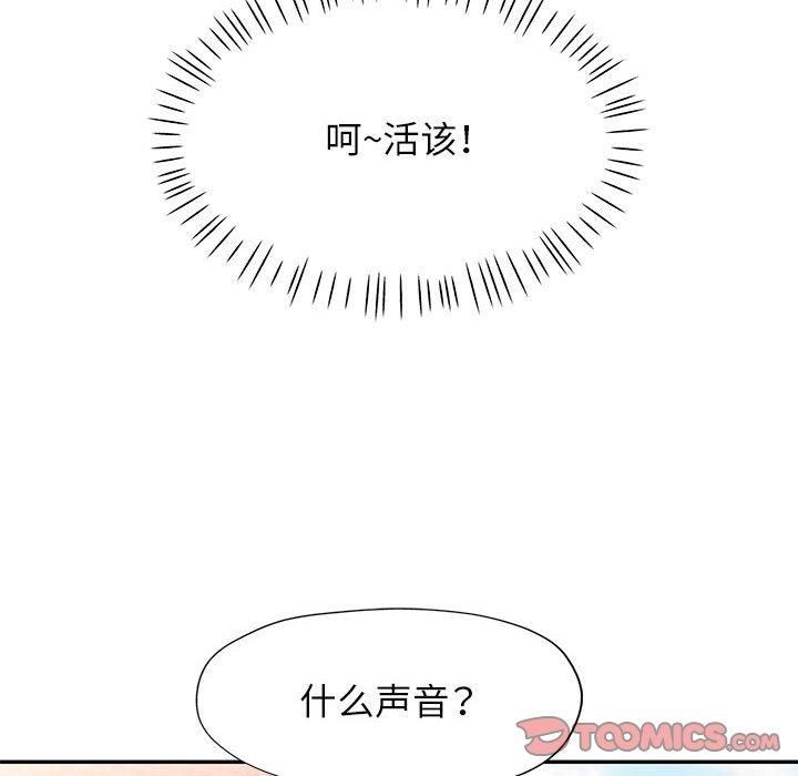 [Manhwa] Can you love you Plot, mature woman wife#[133P]-111