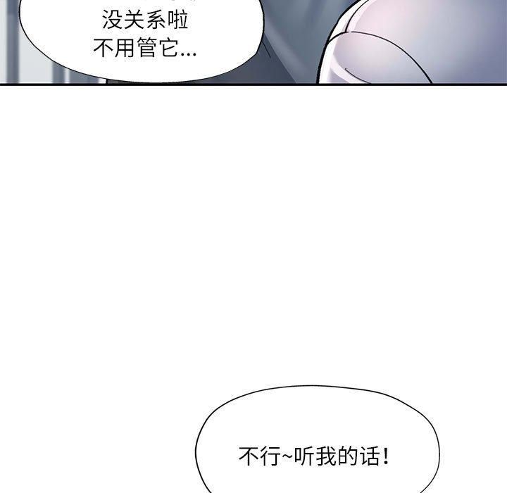 [Manhwa] Can you love you Plot, mature woman wife#[133P]-118