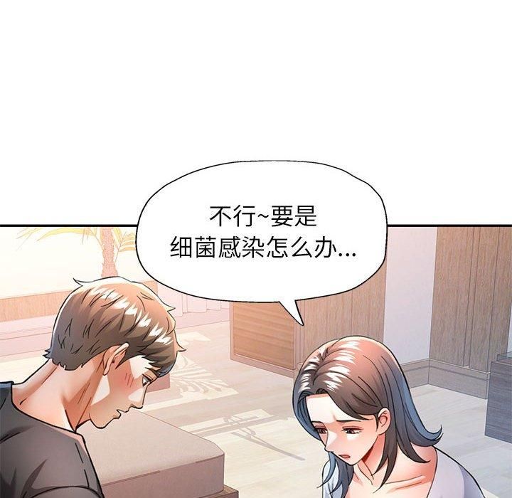 [Manhwa] Can you love you Plot, mature woman wife#[133P]-122