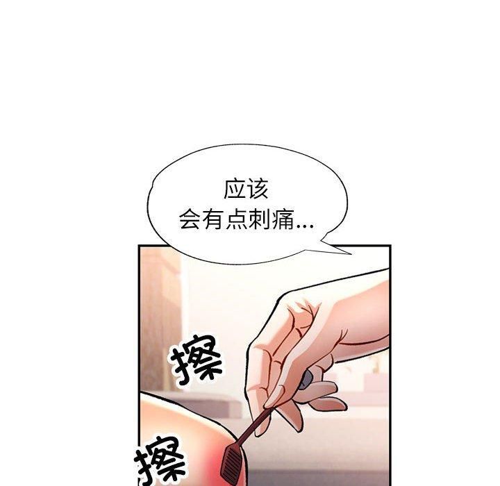 [Manhwa] Can you love you Plot, mature woman wife#[133P]-124