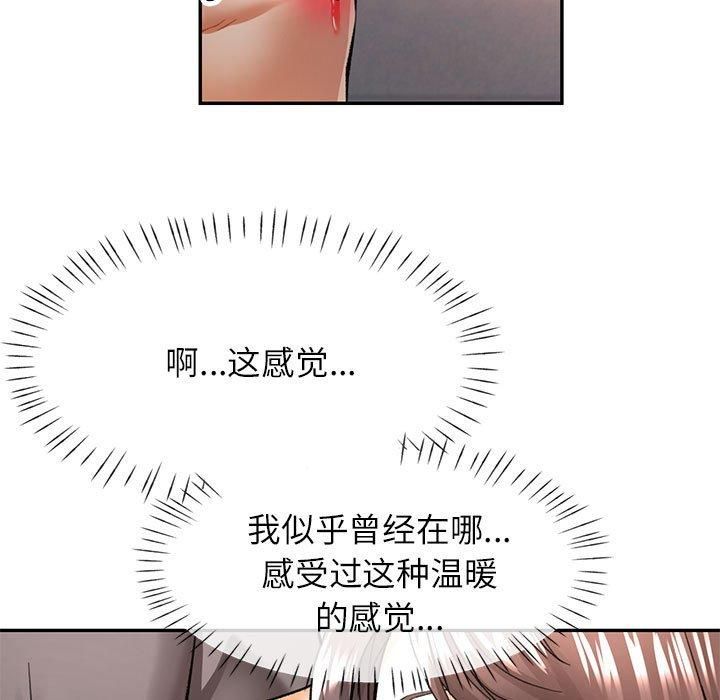 [Manhwa] Can you love you Plot, mature woman wife#[133P]-125