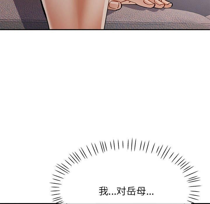 [Manhwa] Can you love you Plot, mature woman wife#[133P]-127