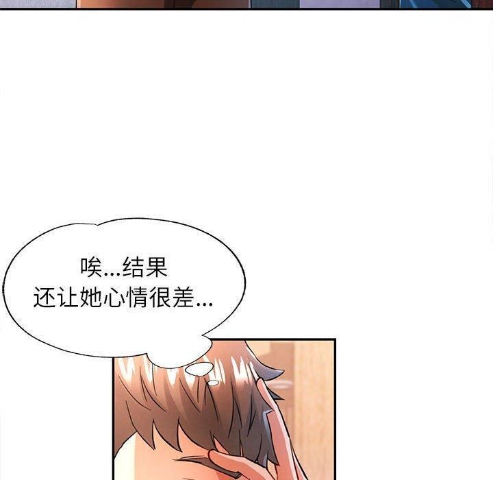 [Manhwa] Can you love you Plot, mature woman wife#[133P]-30