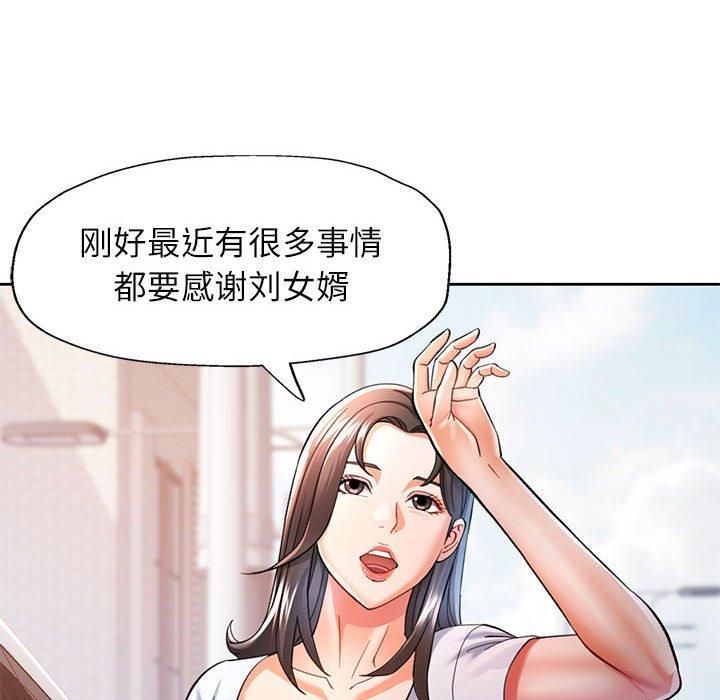 [Manhwa] Can you love you Plot, mature woman wife#[133P]-56