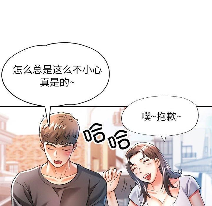 [Manhwa] Can you love you Plot, mature woman wife#[133P]-77