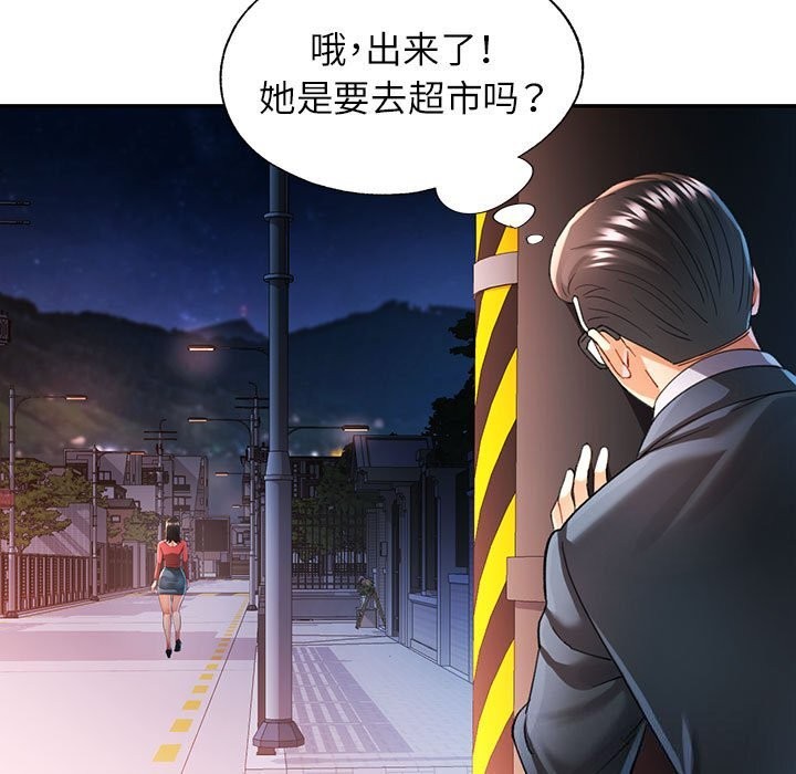 [Manhwa] Can you love you Plot, mature woman wife#[129P]-5