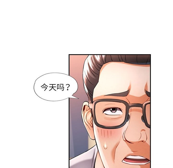 [Manhwa] Can you love you Plot, mature woman wife#[129P]-51