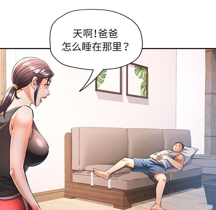 [Manhwa] Can you love you Plot, mature woman wife#[129P]-59