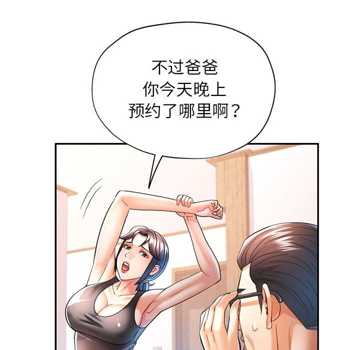 [Manhwa] Can you love you Plot, mature woman wife#[129P]-62