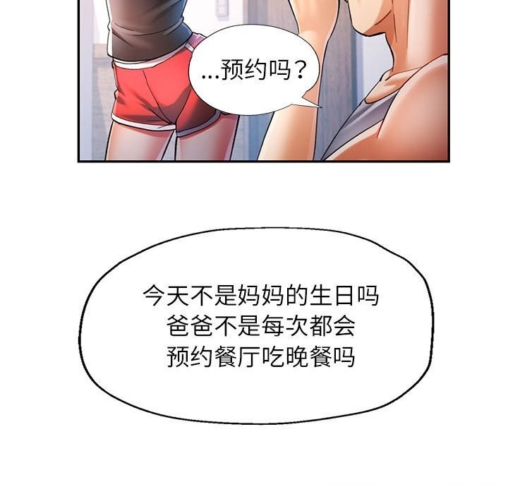 [Manhwa] Can you love you Plot, mature woman wife#[129P]-63