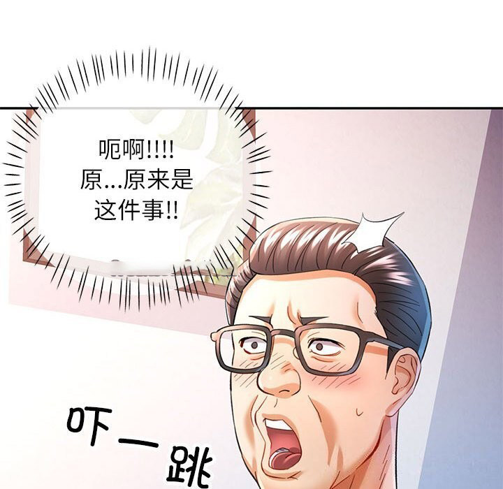 [Manhwa] Can you love you Plot, mature woman wife#[129P]-64