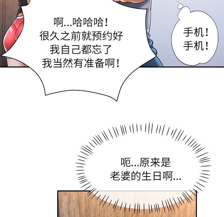 [Manhwa] Can you love you Plot, mature woman wife#[129P]-67
