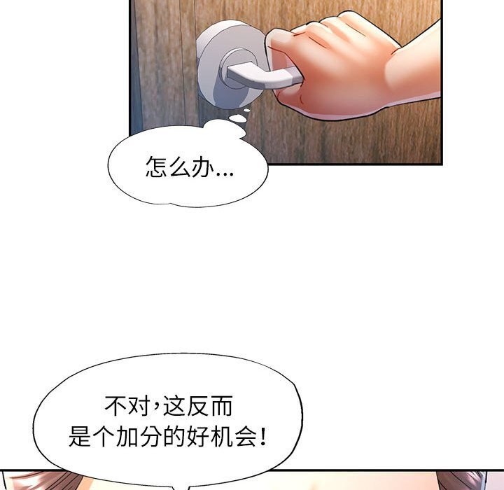 [Manhwa] Can you love you Plot, mature woman wife#[129P]-68