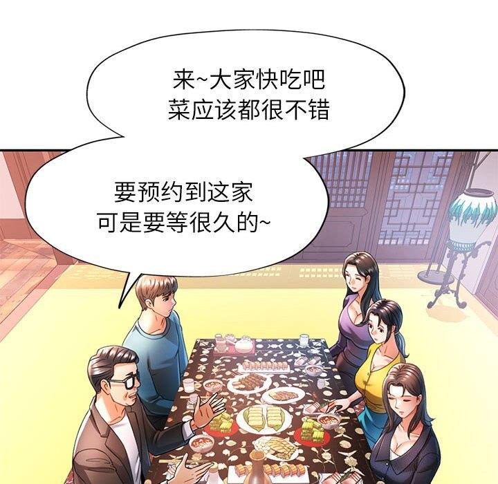 [Manhwa] Can you love you Plot, mature woman wife#[129P]-72