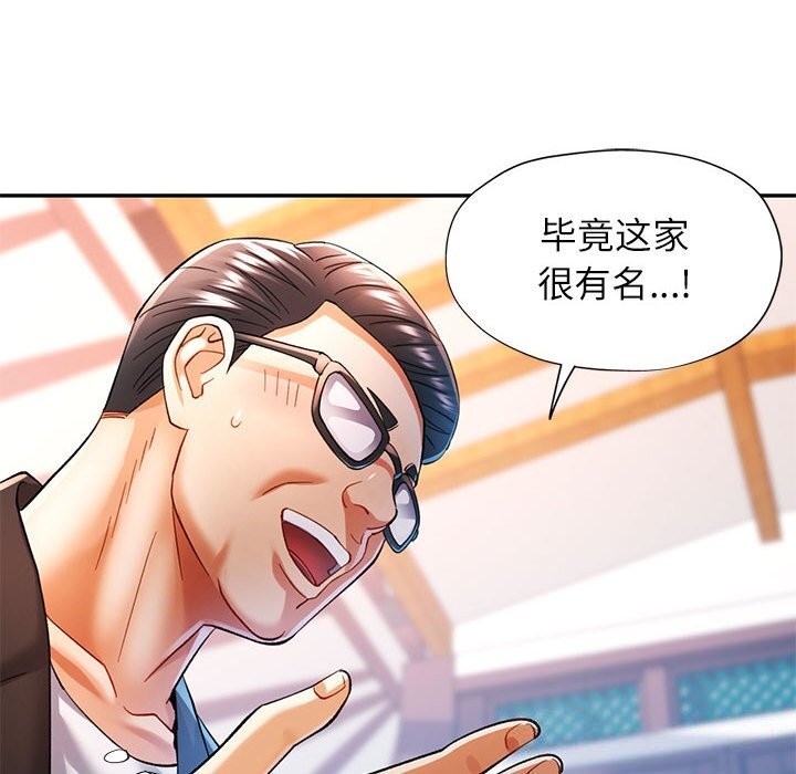 [Manhwa] Can you love you Plot, mature woman wife#[129P]-74