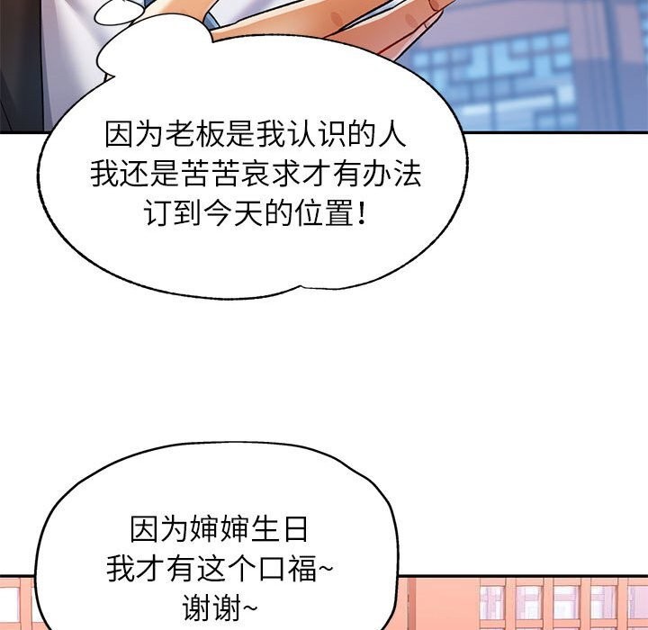 [Manhwa] Can you love you Plot, mature woman wife#[129P]-75