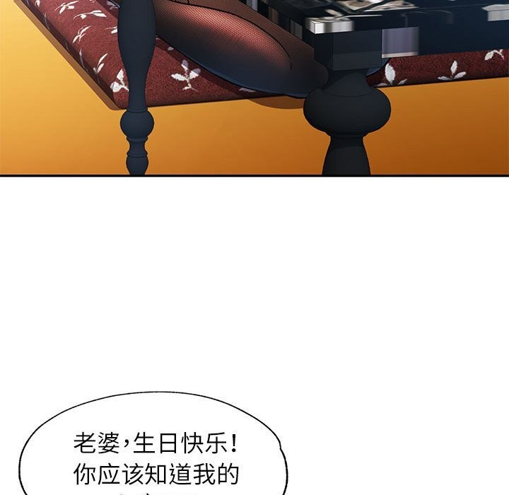 [Manhwa] Can you love you Plot, mature woman wife#[129P]-77