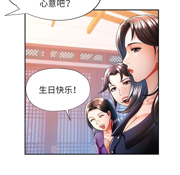[Manhwa] Can you love you Plot, mature woman wife#[129P]-78
