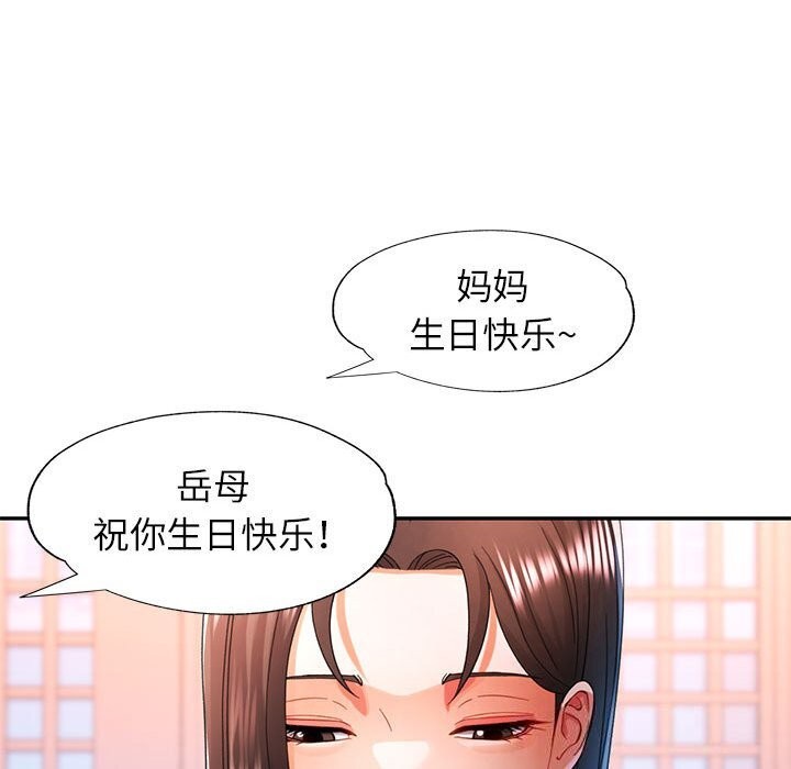 [Manhwa] Can you love you Plot, mature woman wife#[129P]-79