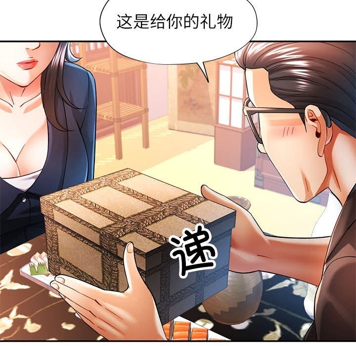 [Manhwa] Can you love you Plot, mature woman wife#[129P]-81