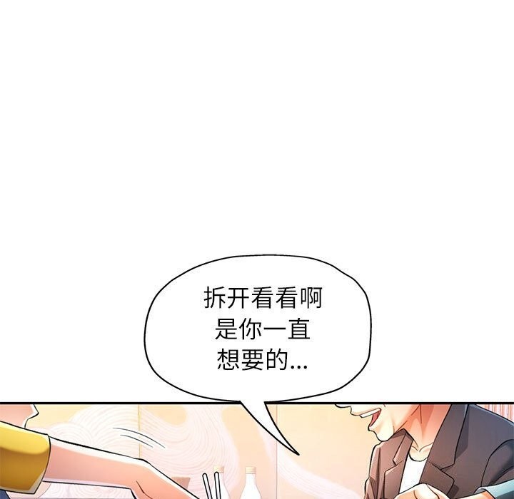[Manhwa] Can you love you Plot, mature woman wife#[129P]-82