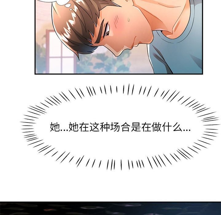 [Manhwa] Can you love you Plot, mature woman wife#[129P]-90