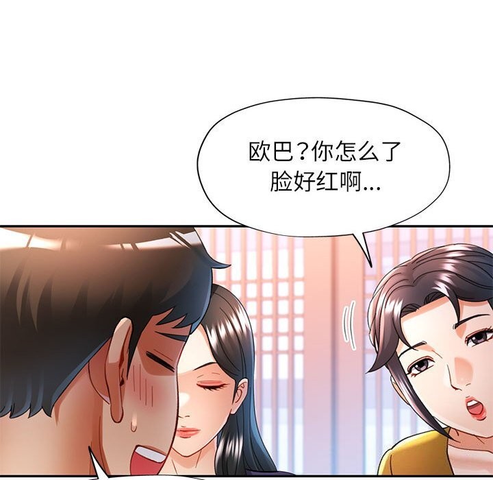 [Manhwa] Can you love you Plot, mature woman wife#[129P]-92