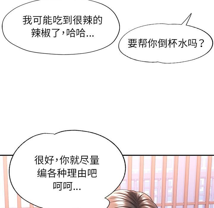 [Manhwa] Can you love you Plot, mature woman wife#[129P]-93