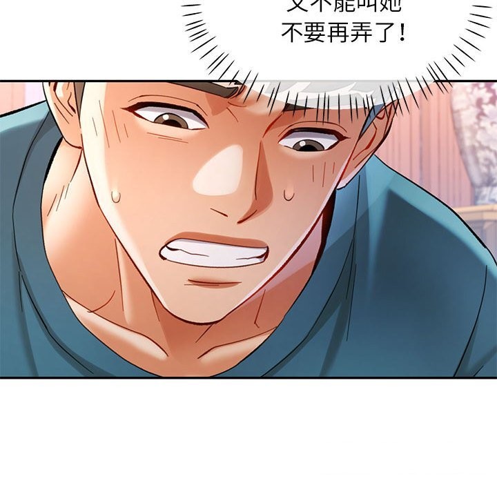 [Manhwa] Can you love you Plot, mature woman wife#[129P]-99