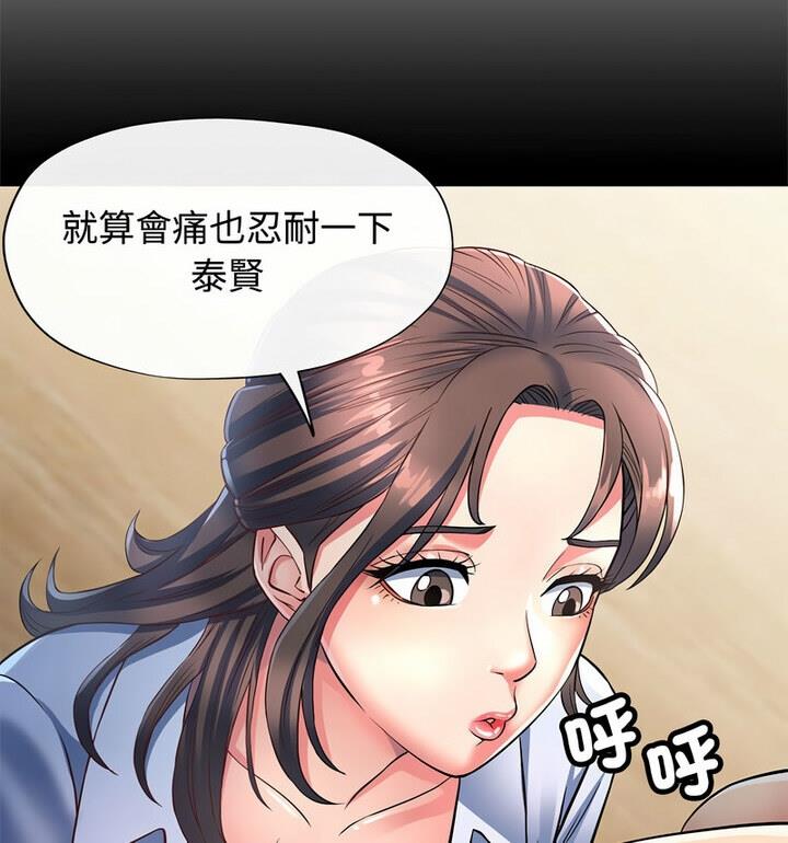 [Manhwa] Can you love you Plot, mature woman wife#[148P]-100