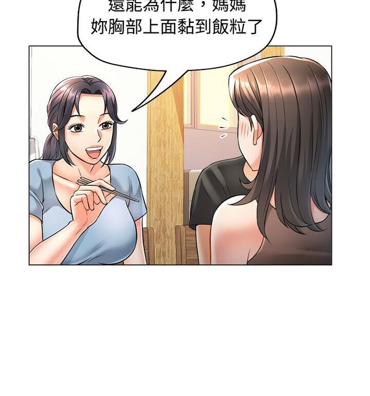 [Manhwa] Can you love you Plot, mature woman wife#[148P]-110