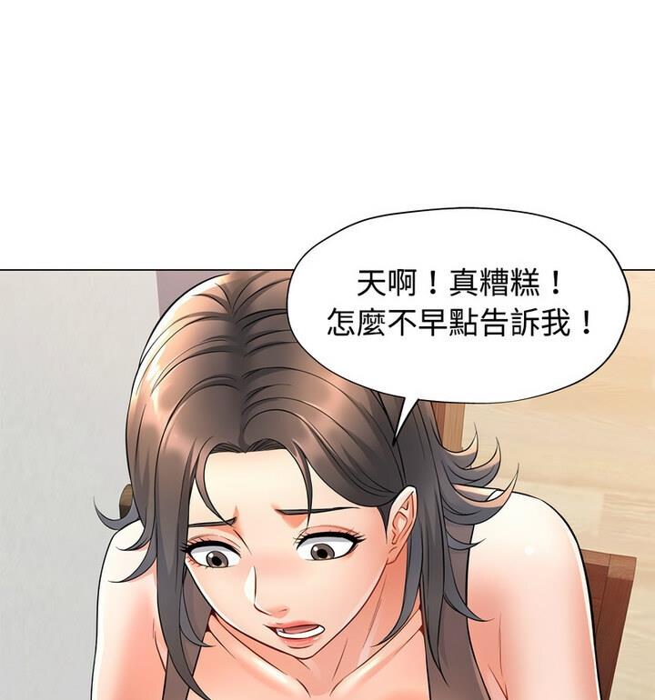 [Manhwa] Can you love you Plot, mature woman wife#[148P]-111