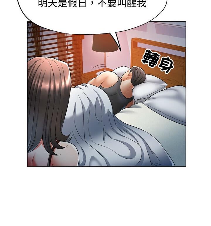 [Manhwa] Can you love you Plot, mature woman wife#[148P]-128