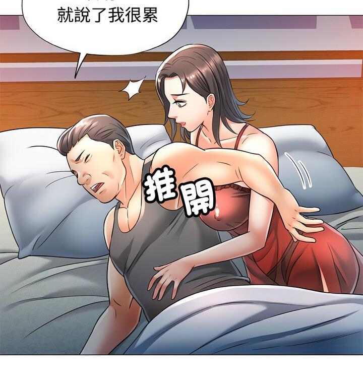 [Manhwa] Can you love you Plot, mature woman wife#[148P]-135