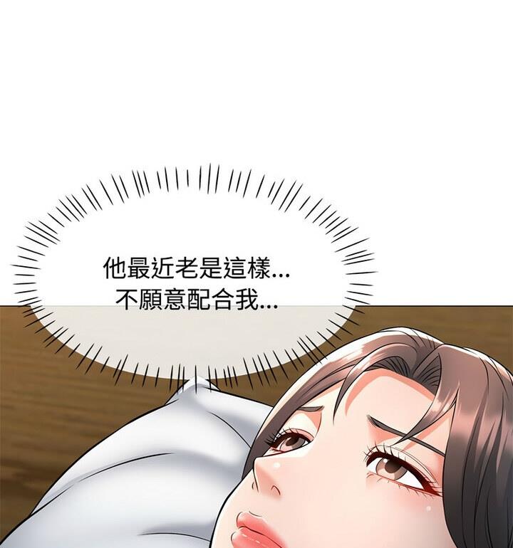 [Manhwa] Can you love you Plot, mature woman wife#[148P]-138