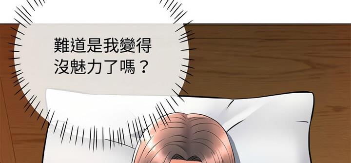 [Manhwa] Can you love you Plot, mature woman wife#[148P]-141