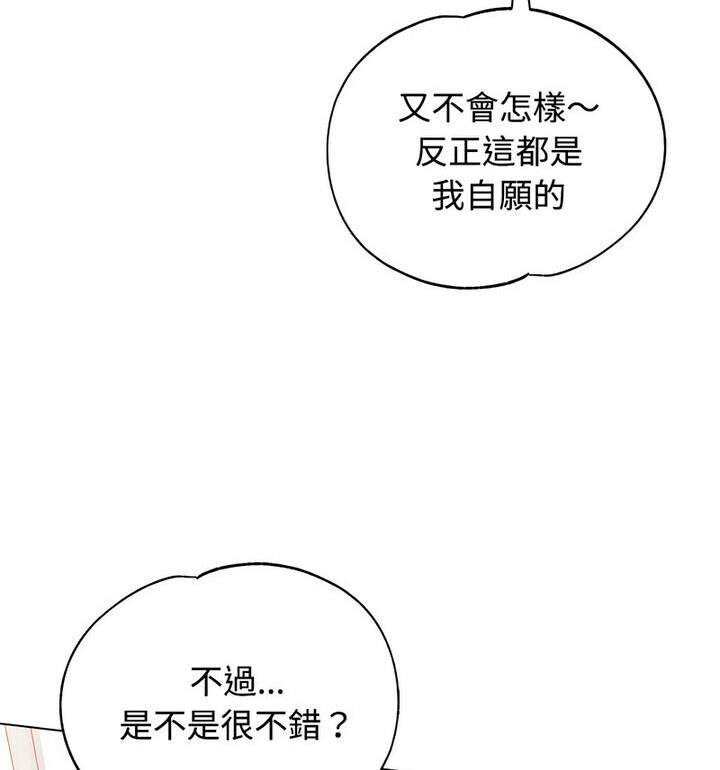 [Manhwa] Can you love you Plot, mature woman wife#[148P]-18