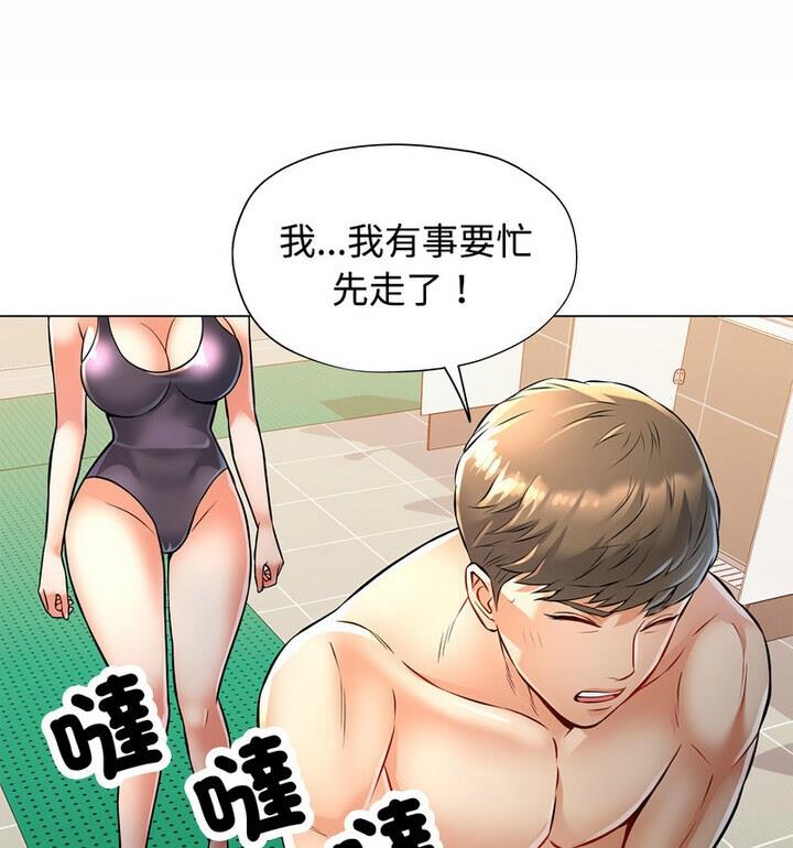 [Manhwa] Can you love you Plot, mature woman wife#[148P]-30