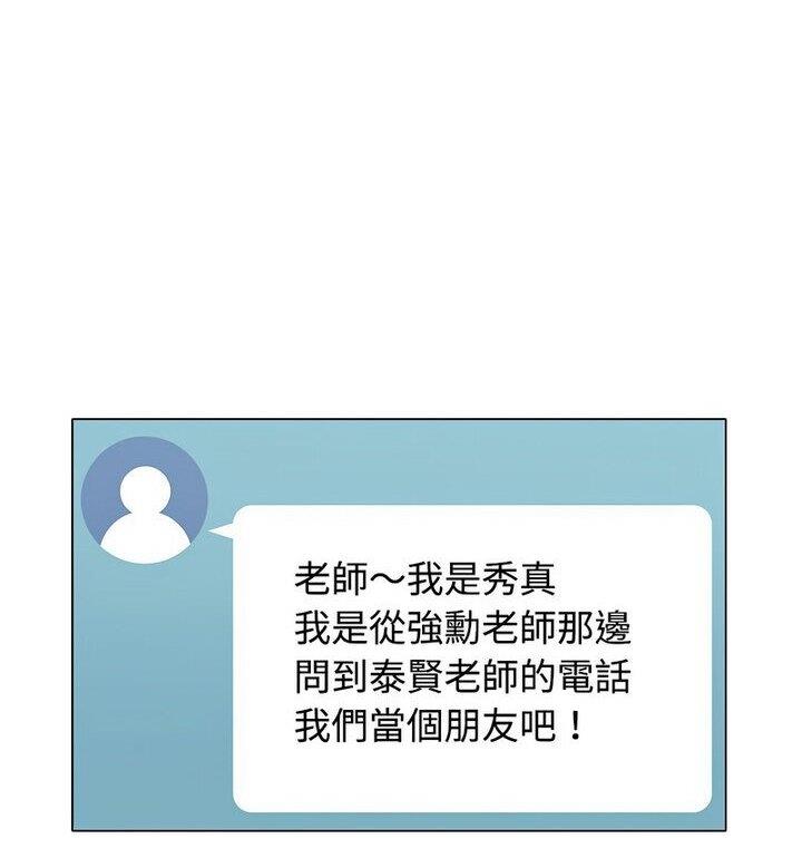 [Manhwa] Can you love you Plot, mature woman wife#[148P]-43